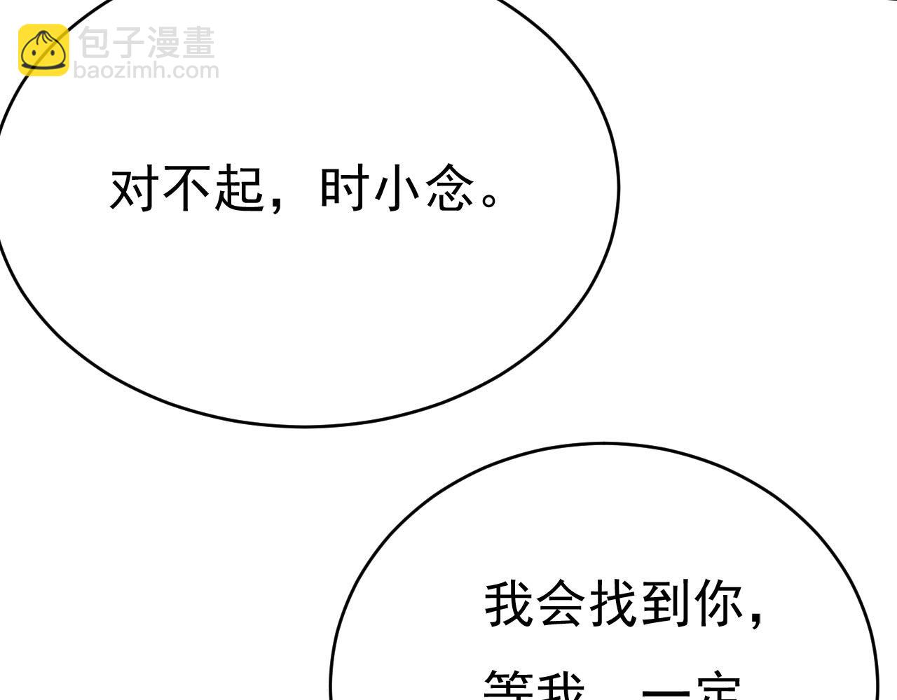 總裁在上 - 第496話 你只關心孩子？(1/2) - 6