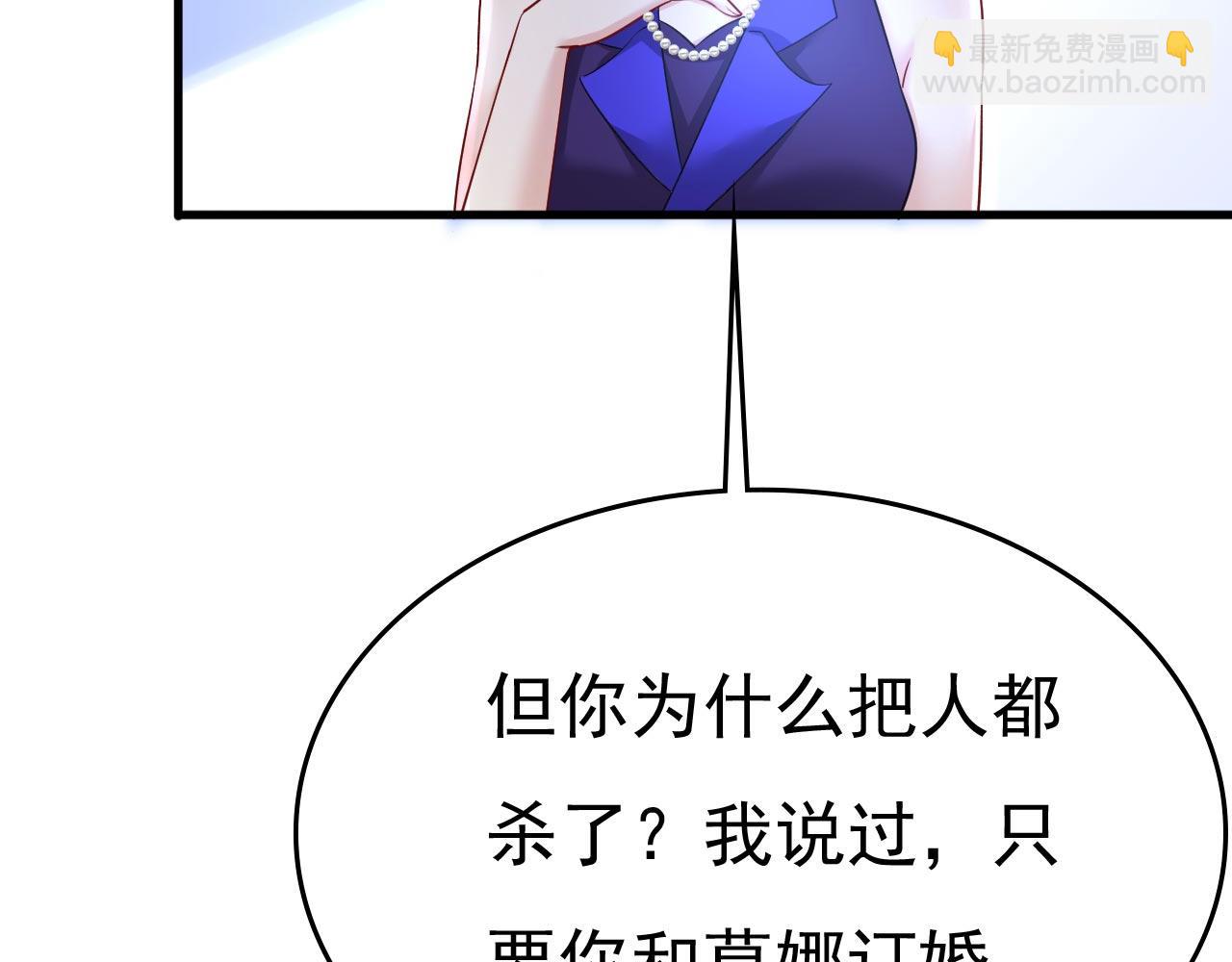 總裁在上 - 第496話 你只關心孩子？(1/2) - 3