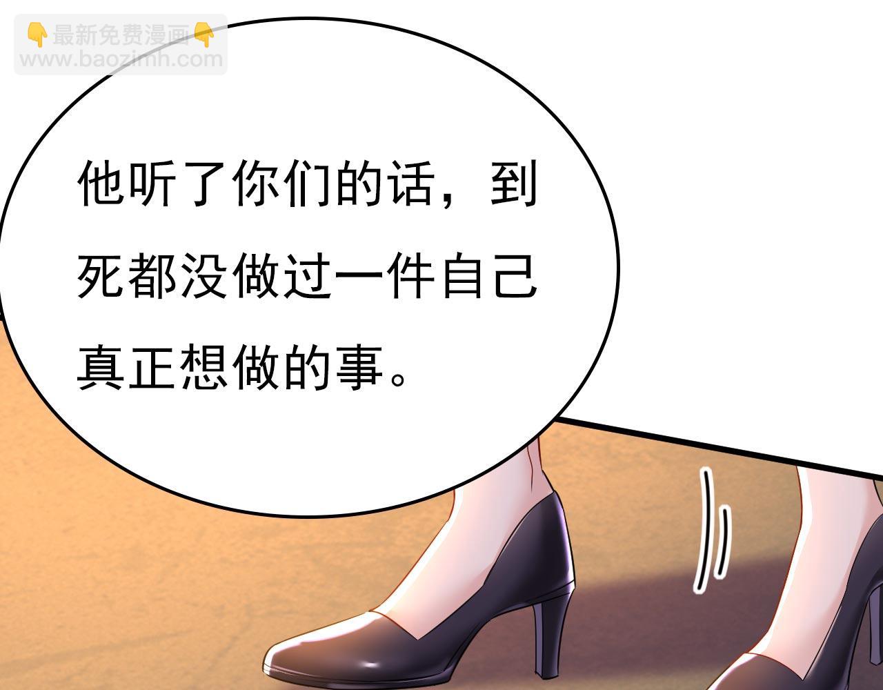 總裁在上 - 第496話 你只關心孩子？(2/2) - 2