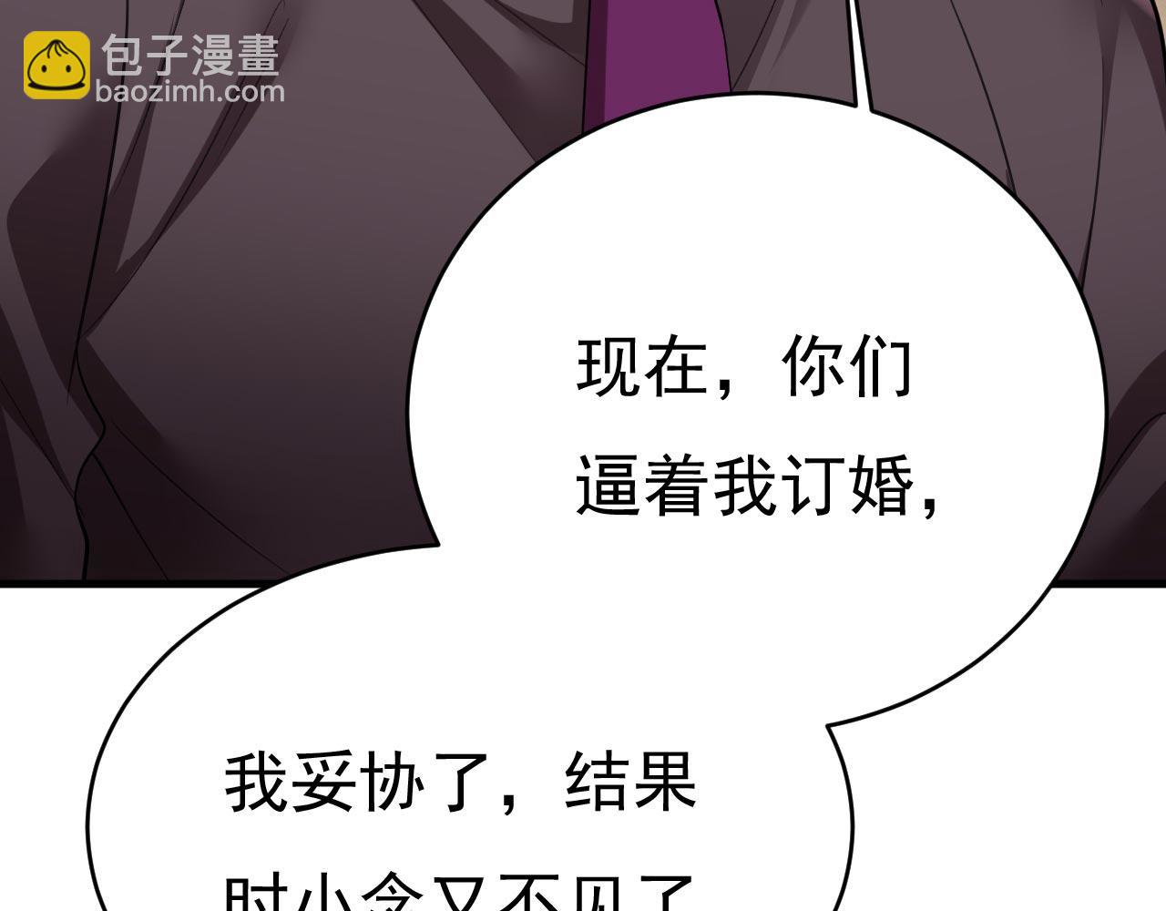 總裁在上 - 第496話 你只關心孩子？(2/2) - 5