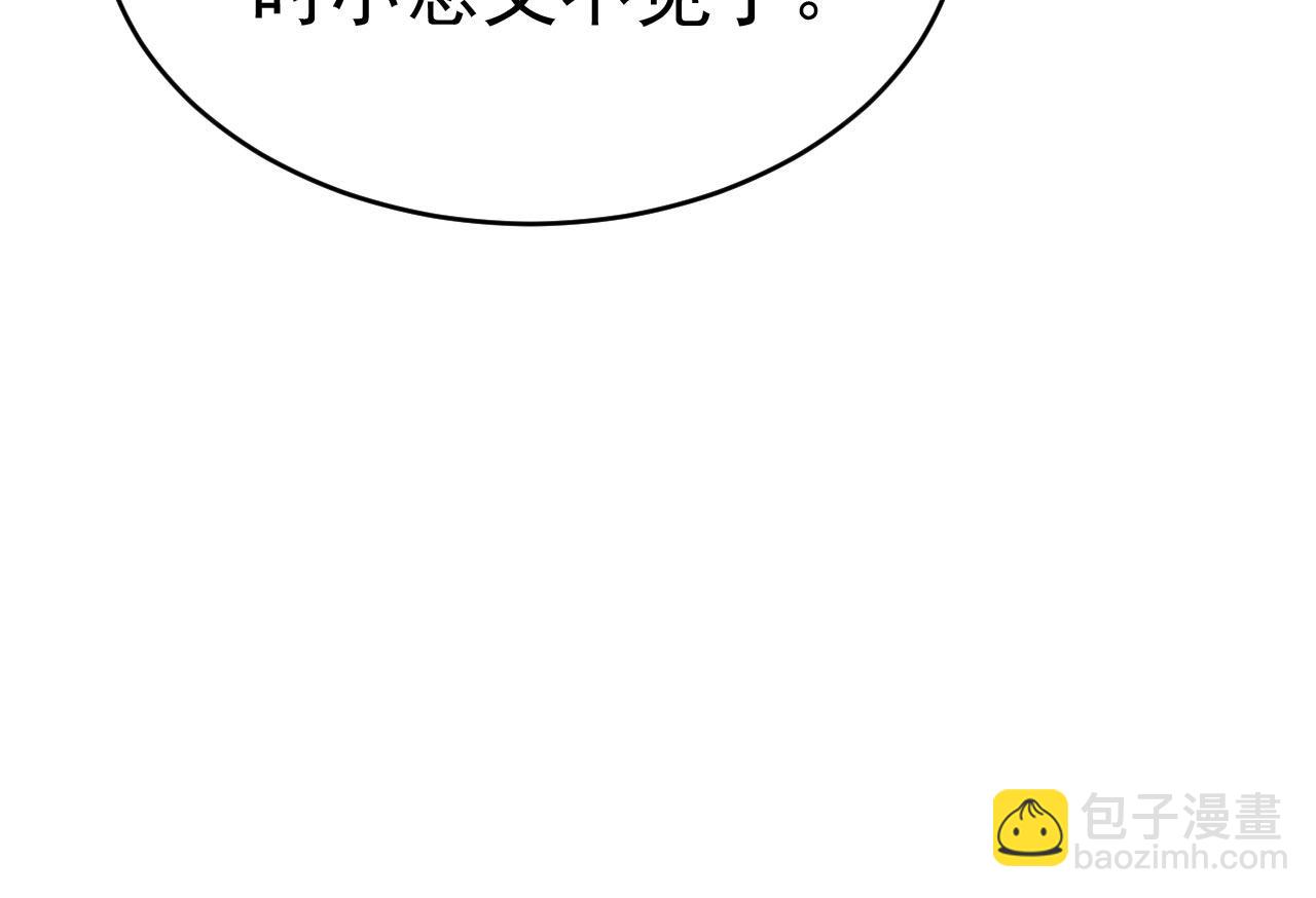 總裁在上 - 第496話 你只關心孩子？(2/2) - 6