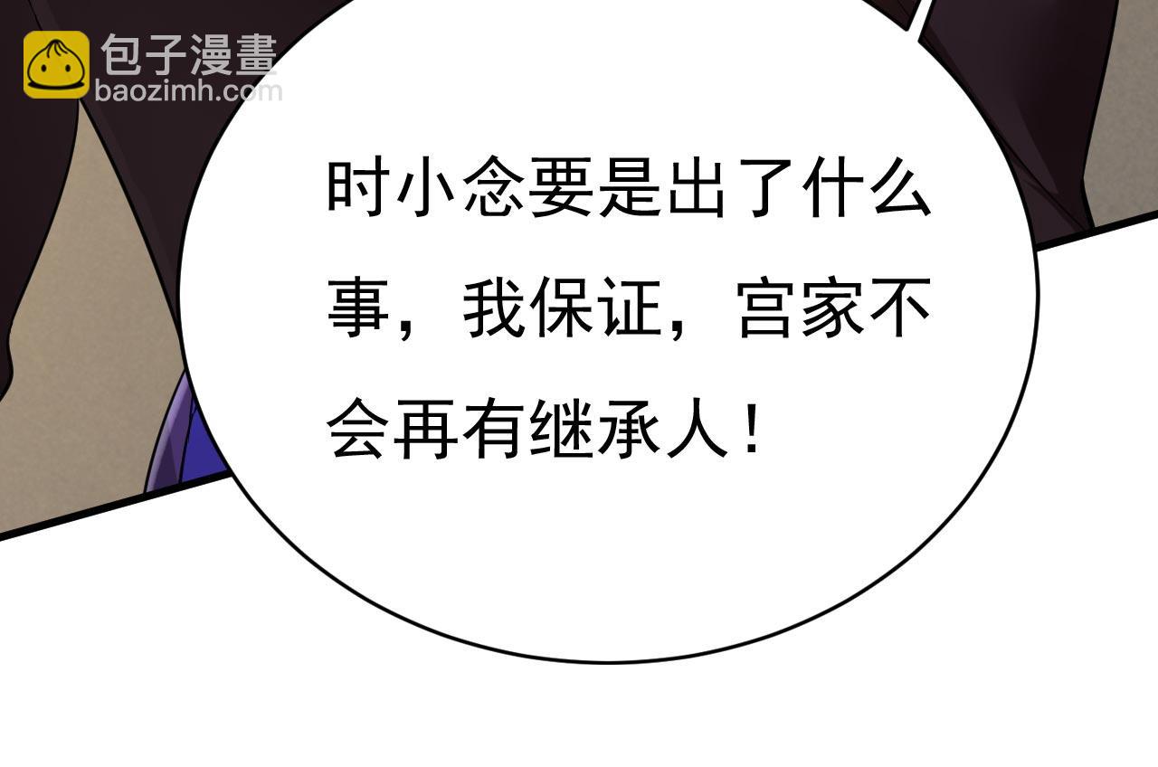 總裁在上 - 第496話 你只關心孩子？(2/2) - 6