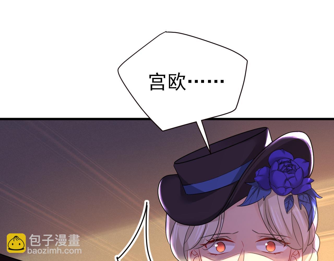 總裁在上 - 第496話 你只關心孩子？(2/2) - 1