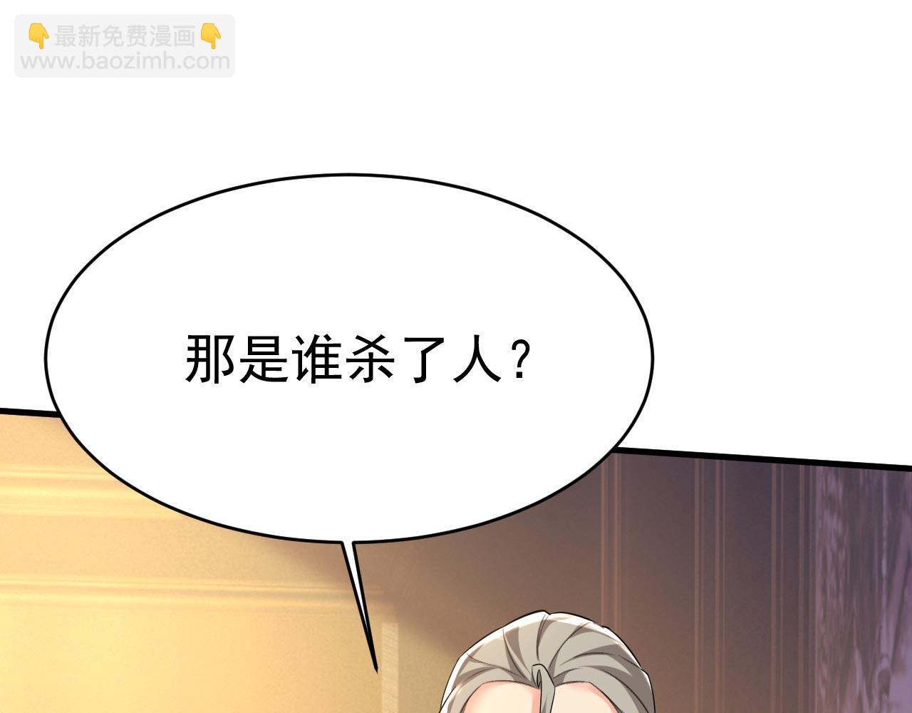 總裁在上 - 第496話 你只關心孩子？(1/2) - 7