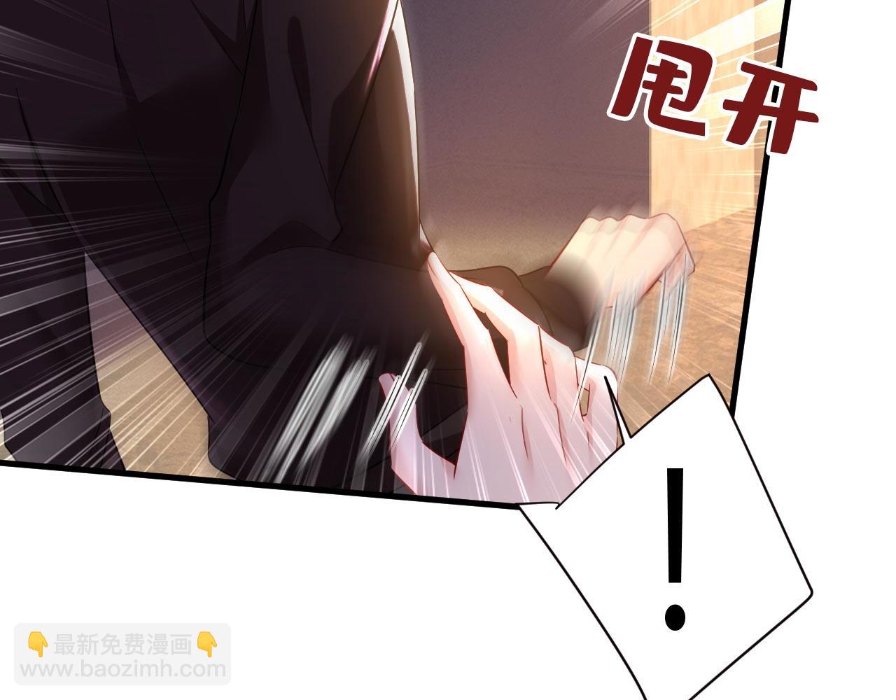 總裁在上 - 第496話 你只關心孩子？(2/2) - 2