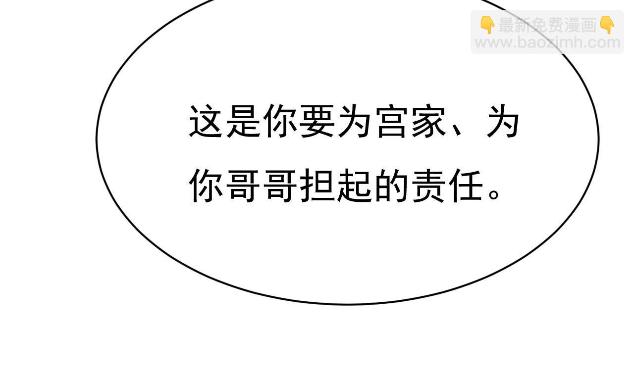 總裁在上 - 第496話 你只關心孩子？(2/2) - 6