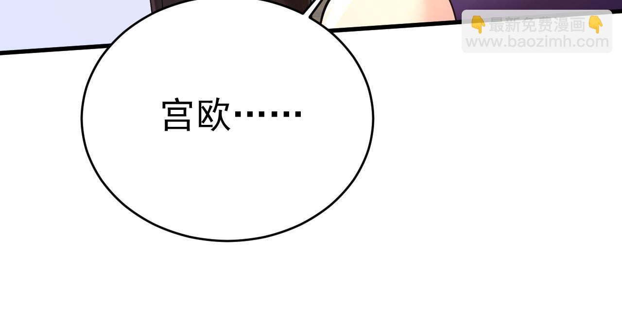 總裁在上 - 第496話 你只關心孩子？(2/2) - 3