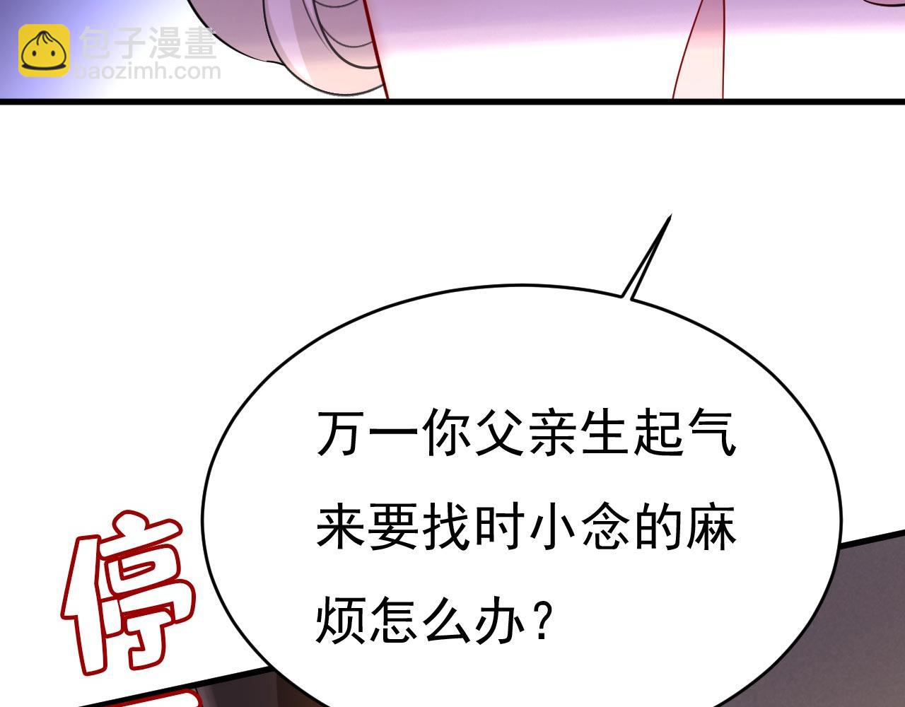 總裁在上 - 第496話 你只關心孩子？(2/2) - 5