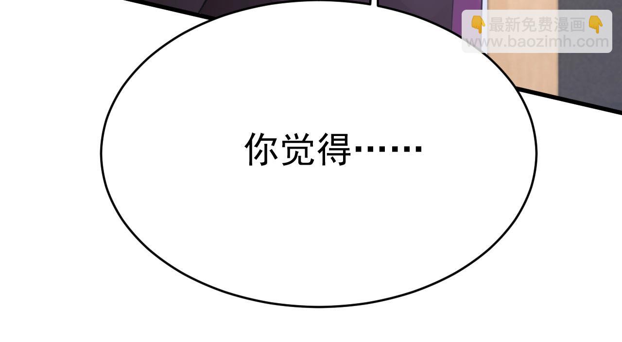 總裁在上 - 第496話 你只關心孩子？(2/2) - 3