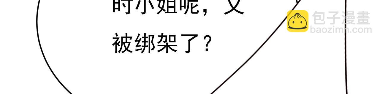 總裁在上 - 第496話 你只關心孩子？(1/2) - 1