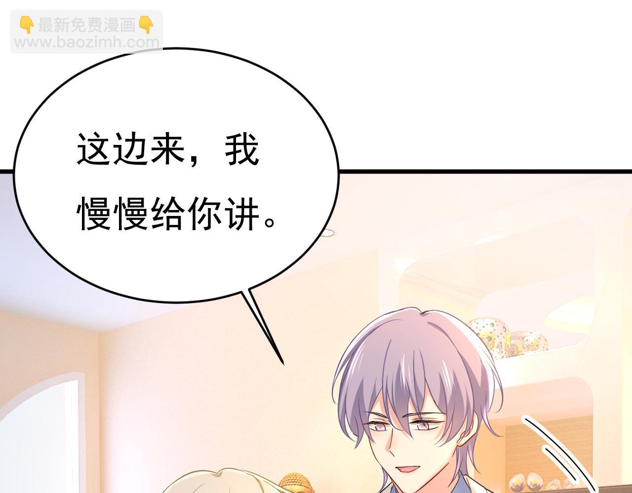 總裁在上 - 第498話 小念，好久不見(3/3) - 1