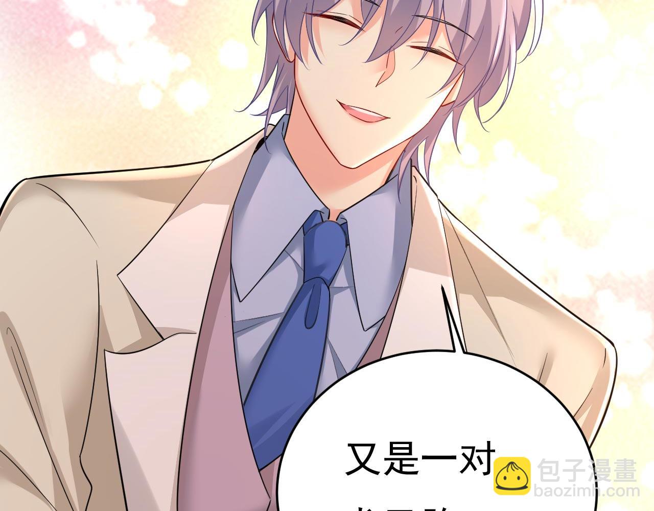 總裁在上 - 第498話 小念，好久不見(3/3) - 1