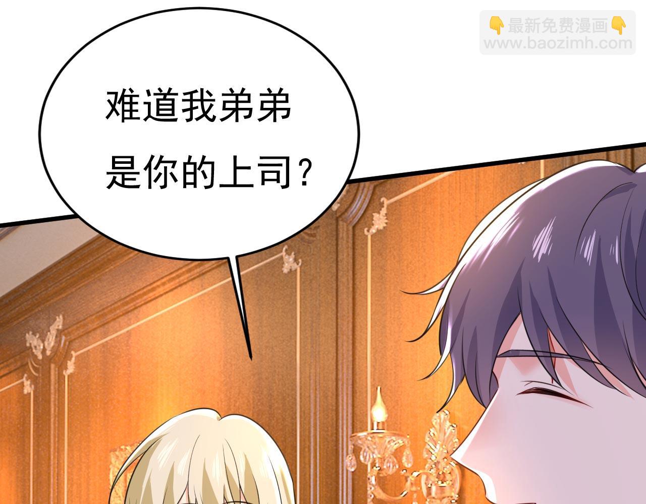 總裁在上 - 第498話 小念，好久不見(1/3) - 2