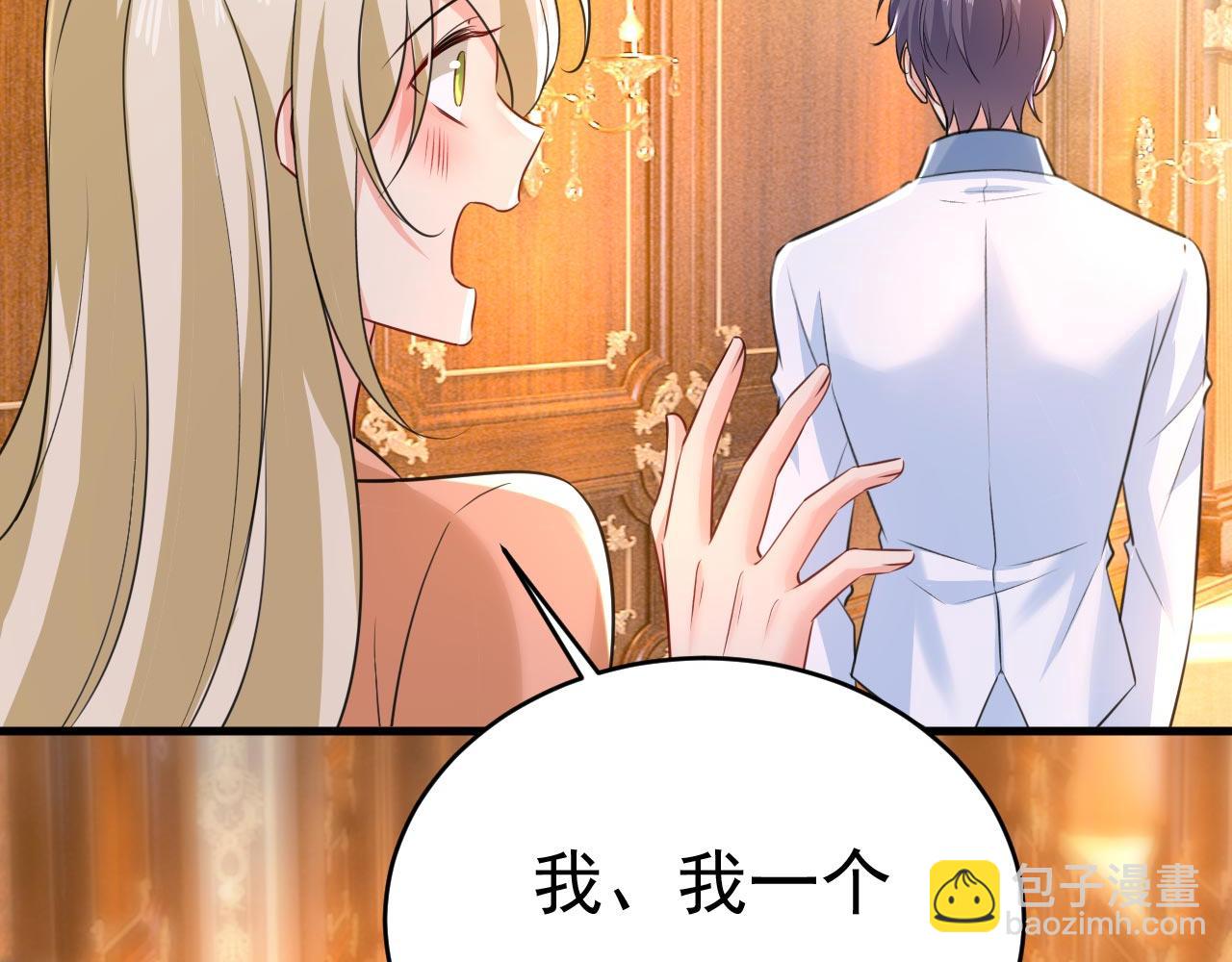 總裁在上 - 第498話 小念，好久不見(1/3) - 1