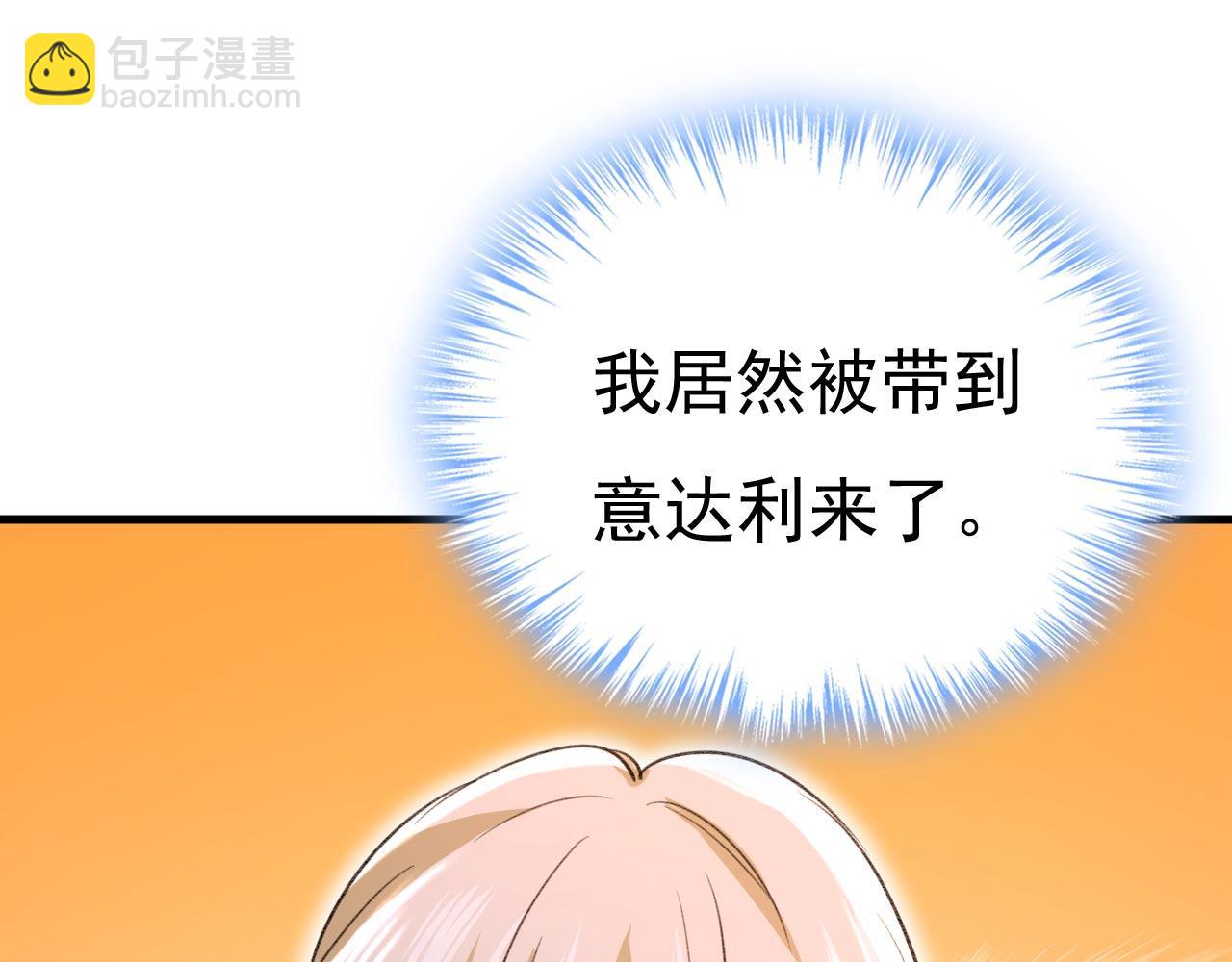 總裁在上 - 第498話 小念，好久不見(1/3) - 5