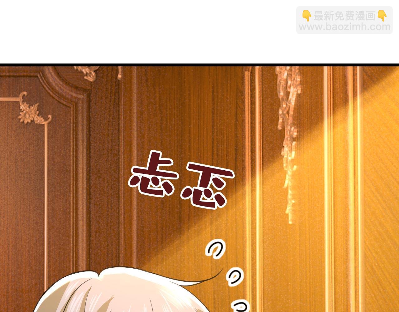 總裁在上 - 第498話 小念，好久不見(2/3) - 1