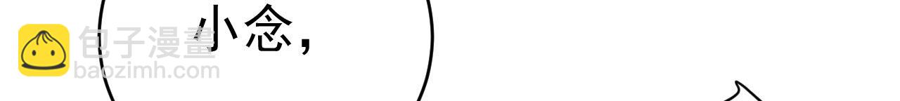 總裁在上 - 第498話 小念，好久不見(2/3) - 1