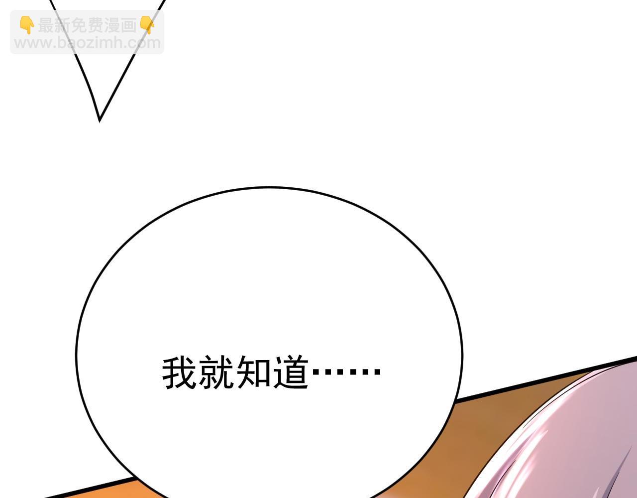 總裁在上 - 第498話 小念，好久不見(2/3) - 1