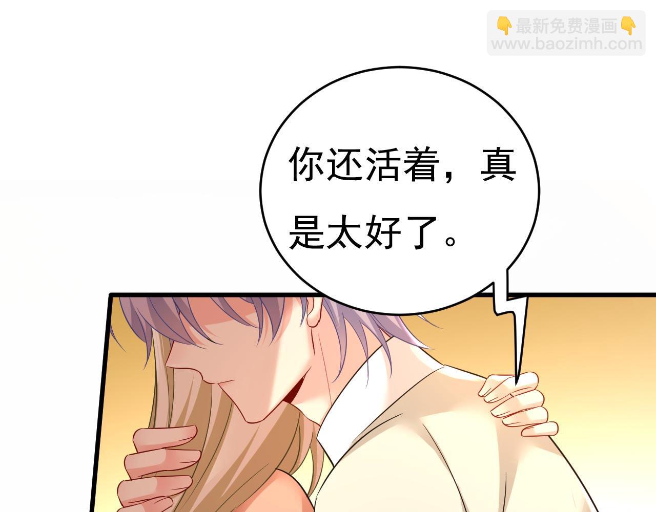 總裁在上 - 第498話 小念，好久不見(2/3) - 2