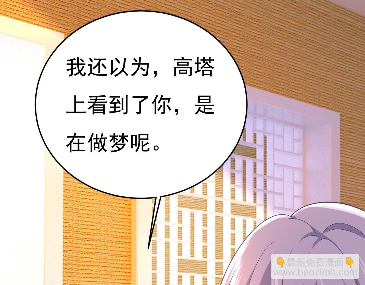 總裁在上 - 第498話 小念，好久不見(2/3) - 4