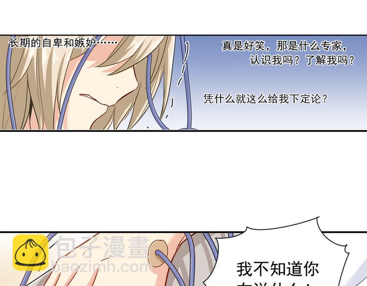總裁在上 - 第6話 她是誠實的 - 1