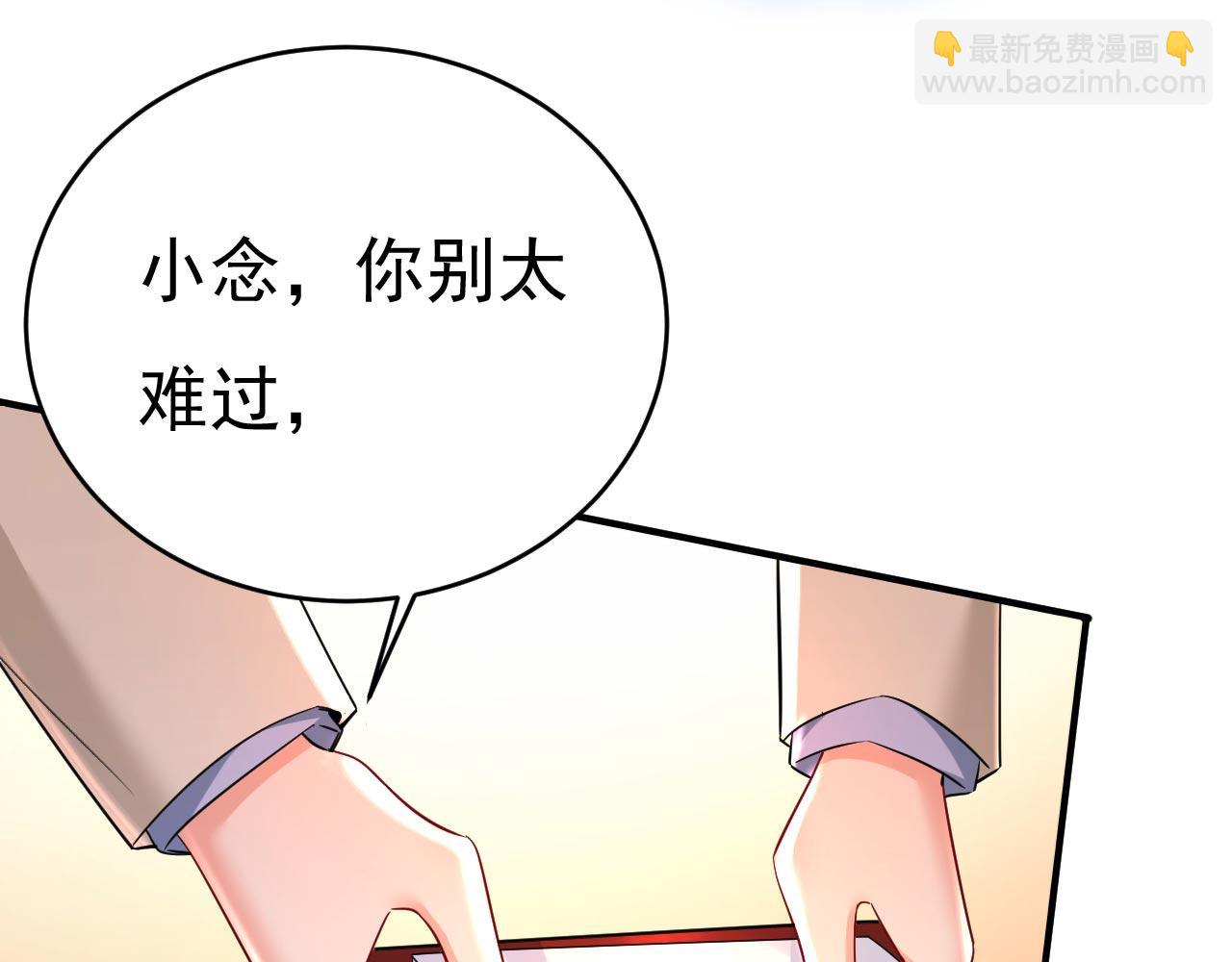 總裁在上 - 第500話 我是時家買來的？(1/3) - 2