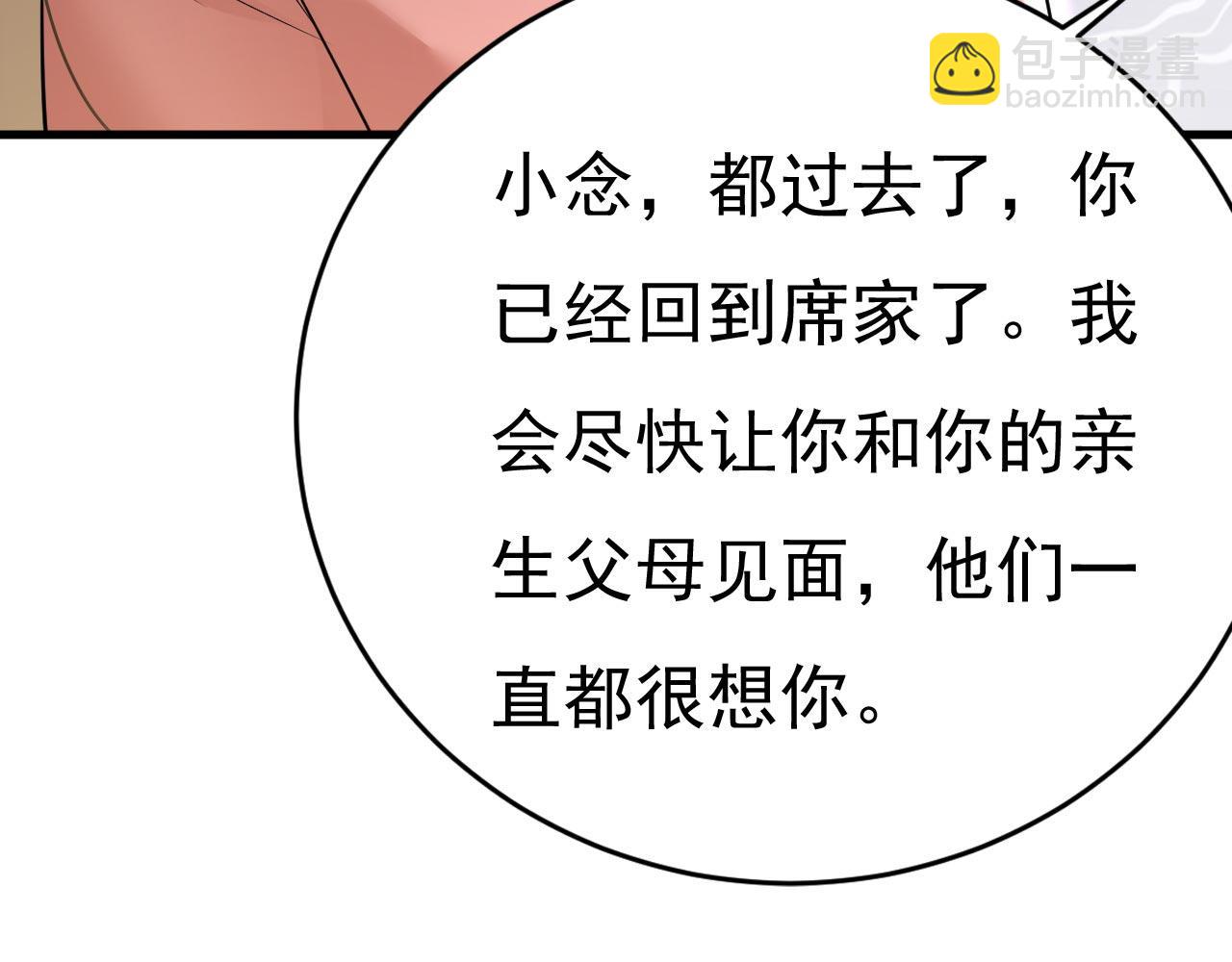 總裁在上 - 第500話 我是時家買來的？(2/3) - 6