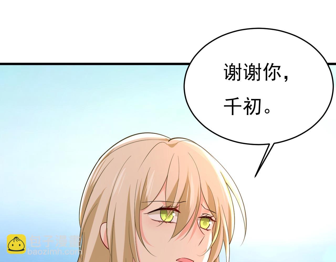 總裁在上 - 第500話 我是時家買來的？(3/3) - 2