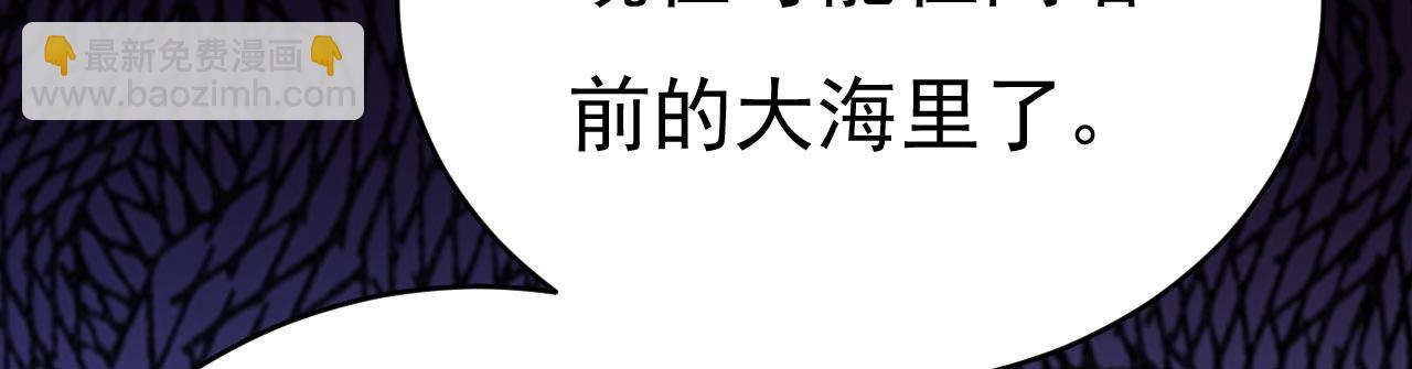 總裁在上 - 第500話 我是時家買來的？(3/3) - 4