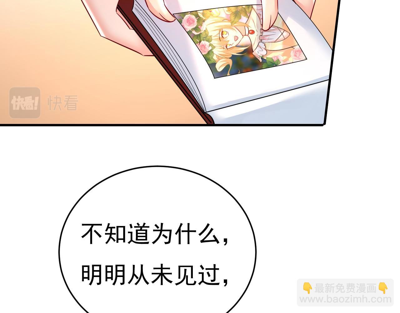 總裁在上 - 第500話 我是時家買來的？(1/3) - 3