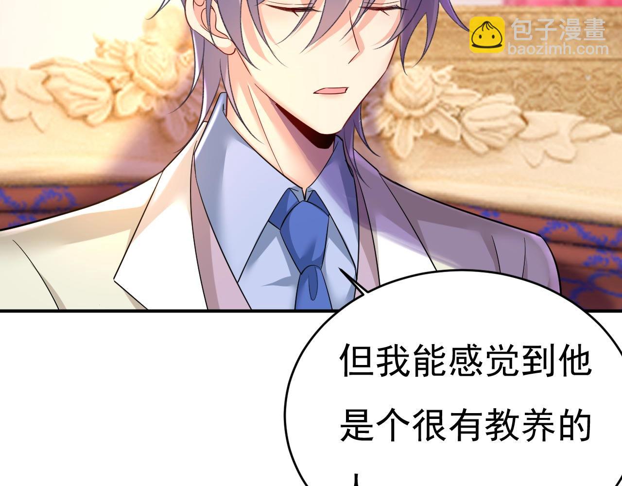 總裁在上 - 第500話 我是時家買來的？(1/3) - 1