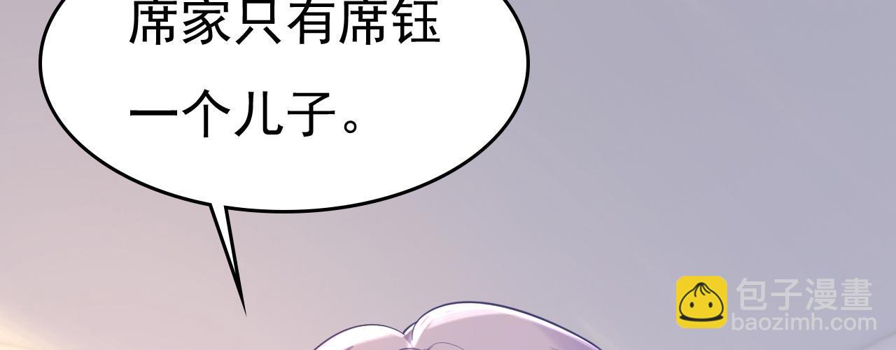 總裁在上 - 第500話 我是時家買來的？(1/3) - 5