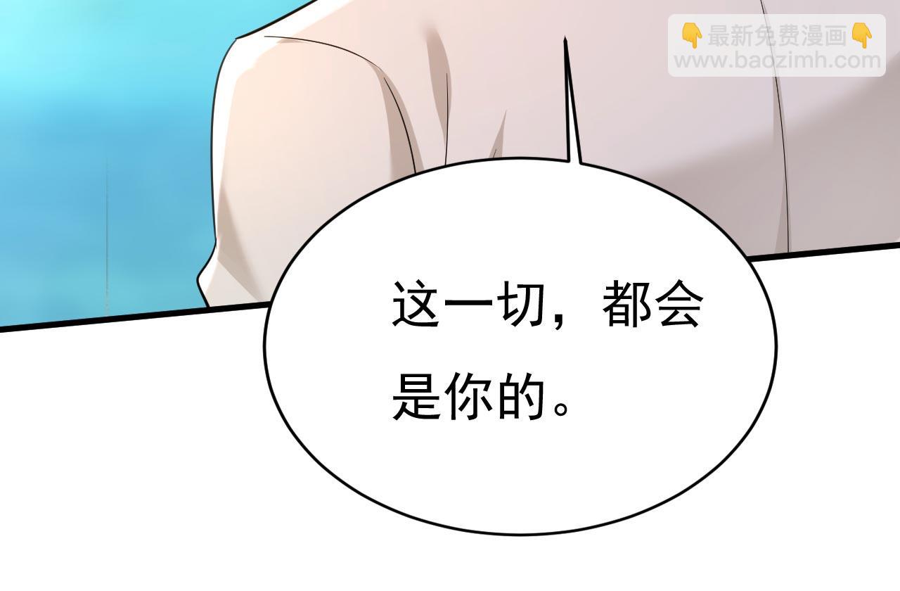 總裁在上 - 第500話 我是時家買來的？(2/3) - 5