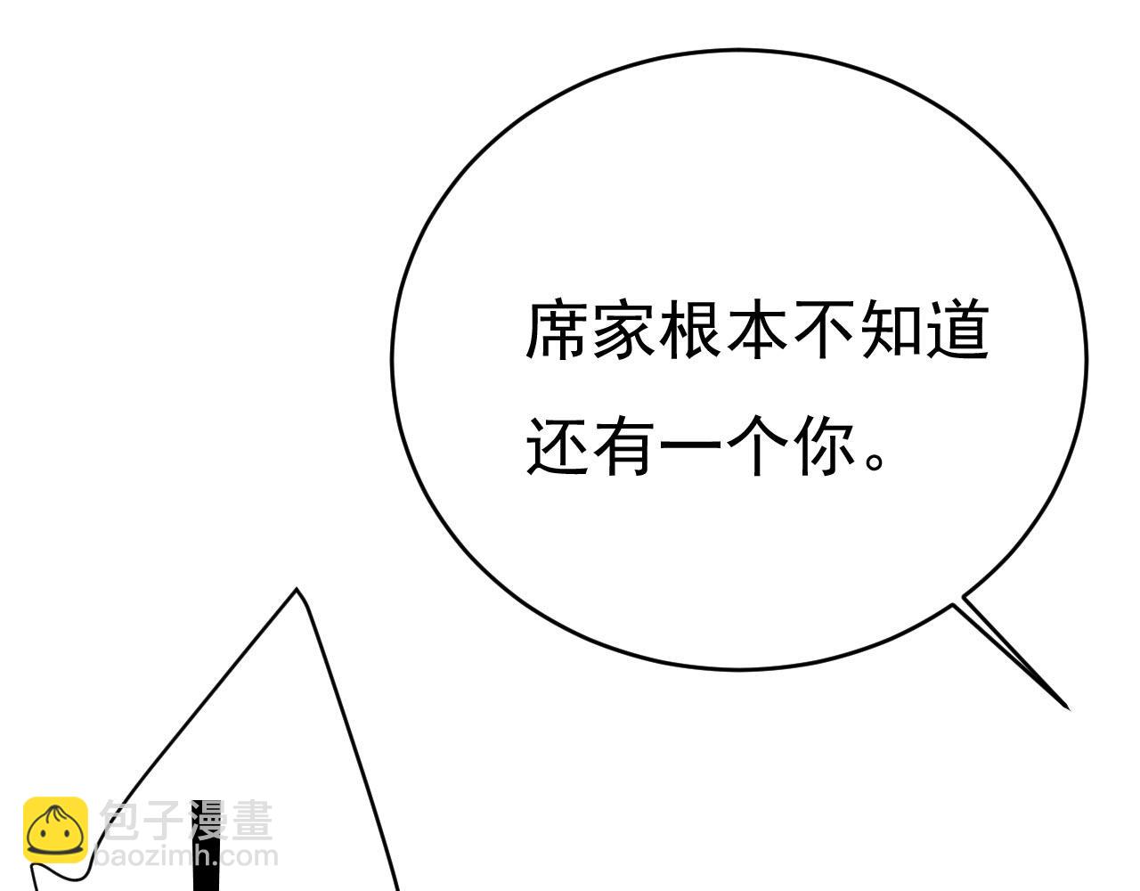 總裁在上 - 第500話 我是時家買來的？(2/3) - 8