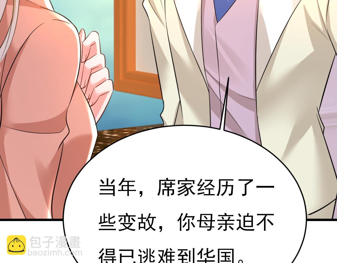 總裁在上 - 第500話 我是時家買來的？(2/3) - 5