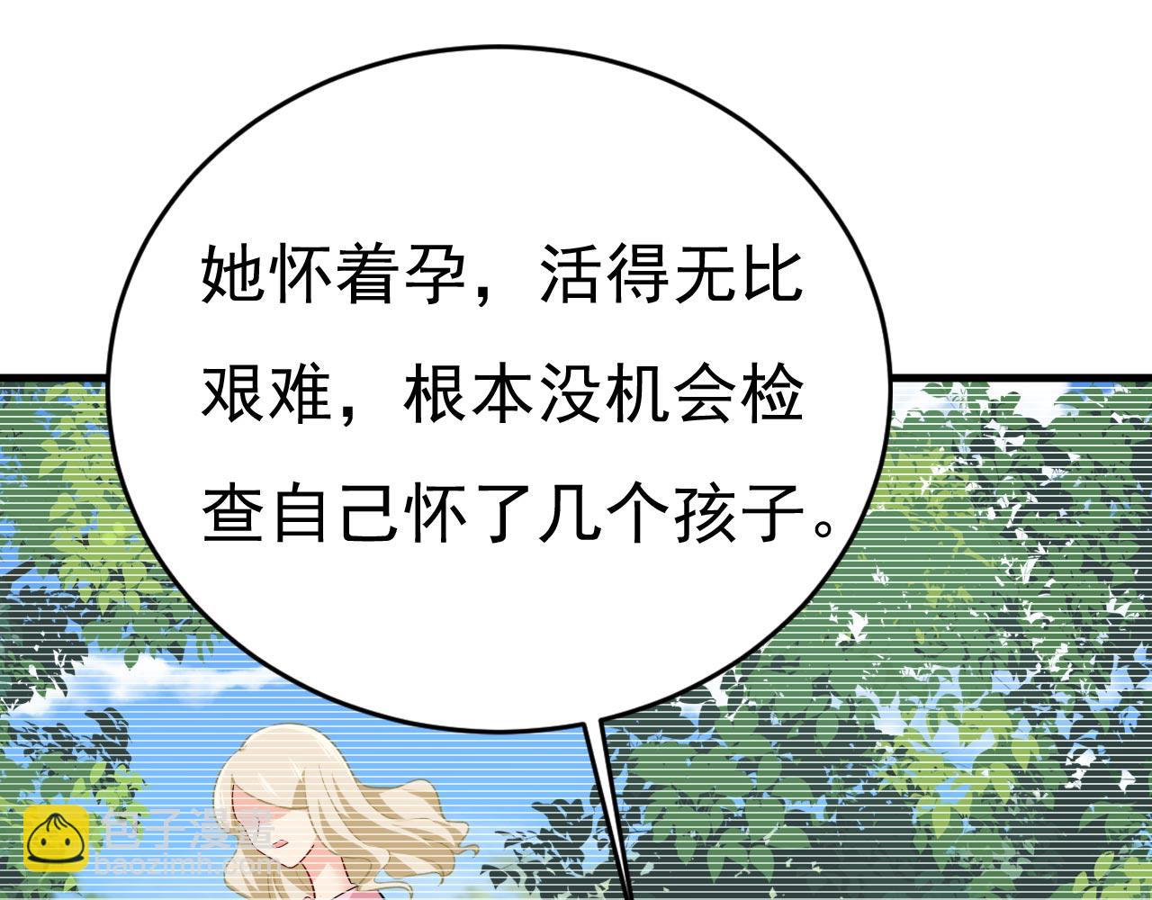 總裁在上 - 第500話 我是時家買來的？(2/3) - 7