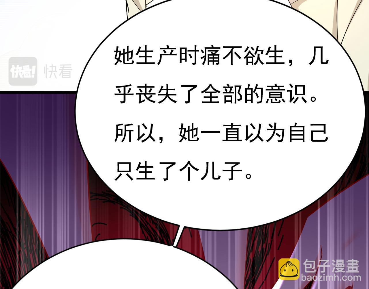 總裁在上 - 第500話 我是時家買來的？(2/3) - 2