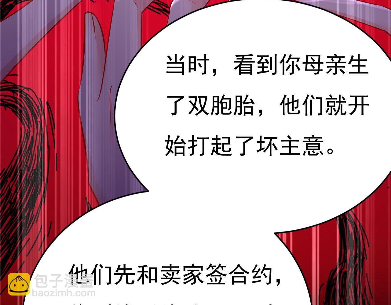 總裁在上 - 第500話 我是時家買來的？(2/3) - 5