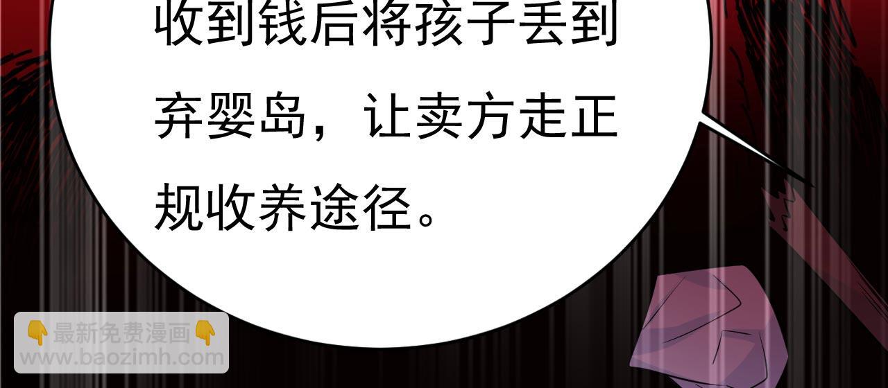 總裁在上 - 第500話 我是時家買來的？(2/3) - 6