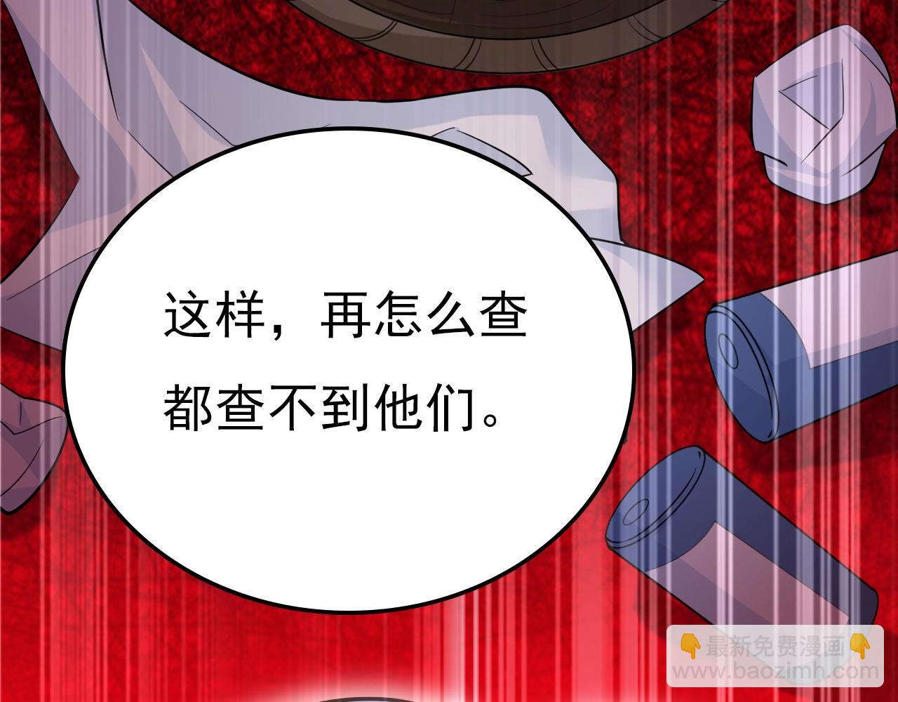 總裁在上 - 第500話 我是時家買來的？(2/3) - 8