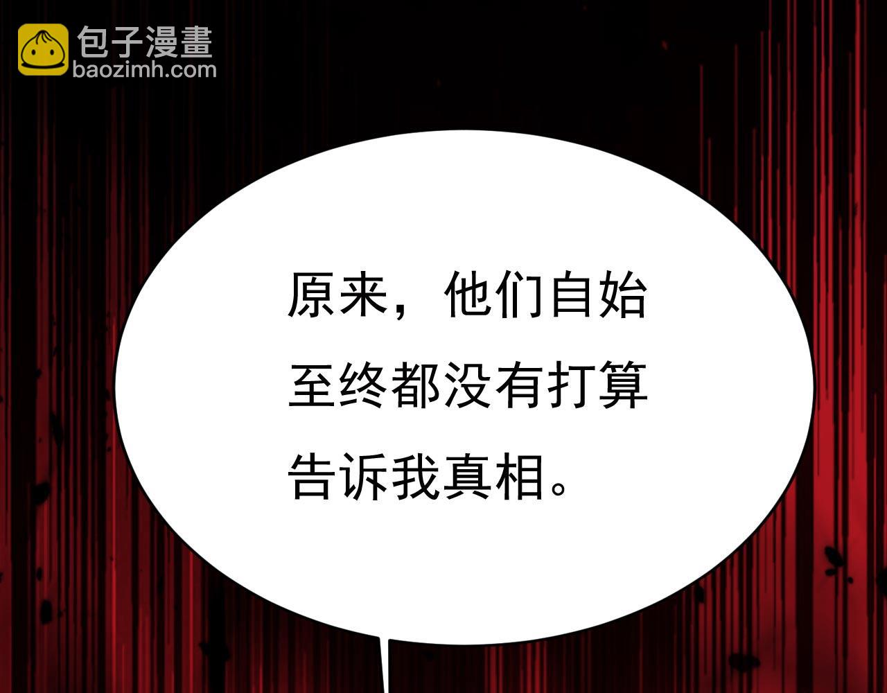 總裁在上 - 第500話 我是時家買來的？(2/3) - 8