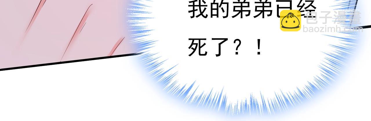 總裁在上 - 第500話 我是時家買來的？(1/3) - 1