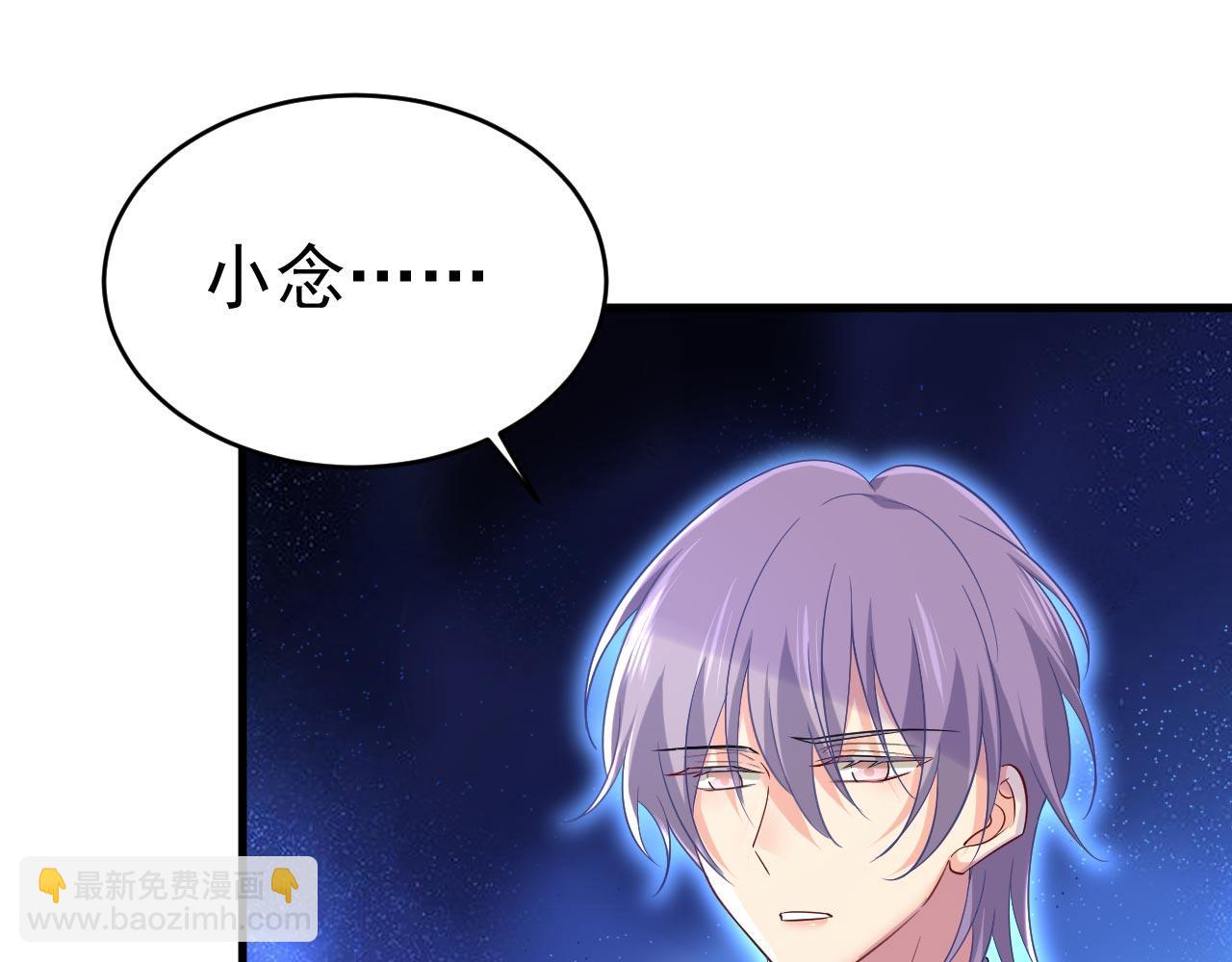 總裁在上 - 第500話 我是時家買來的？(2/3) - 5