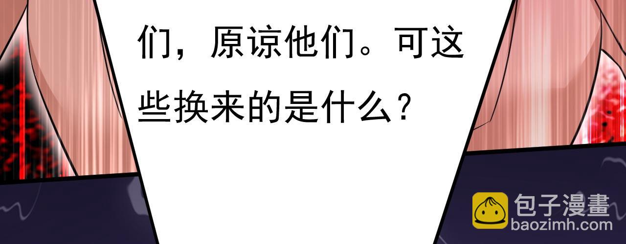 總裁在上 - 第500話 我是時家買來的？(2/3) - 2