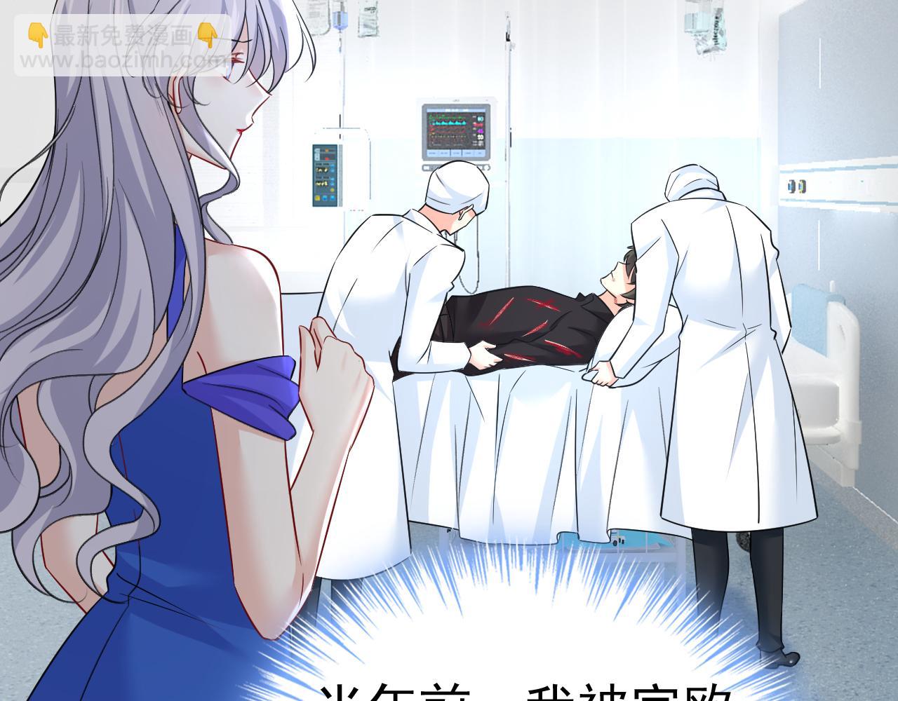 總裁在上 - 第502話 我的兒子呢？(1/2) - 2