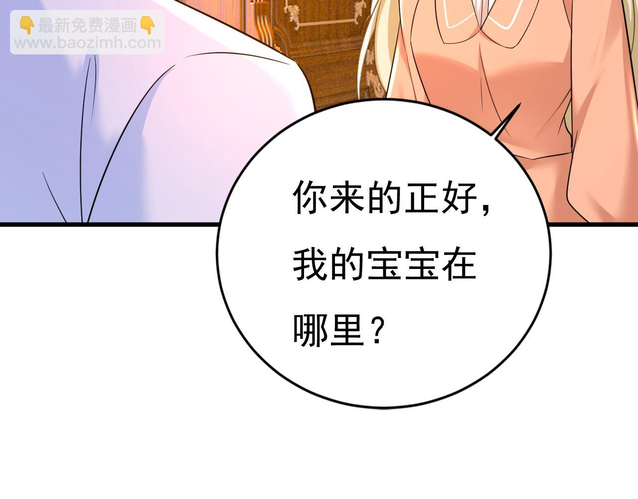 總裁在上 - 第502話 我的兒子呢？(1/2) - 4