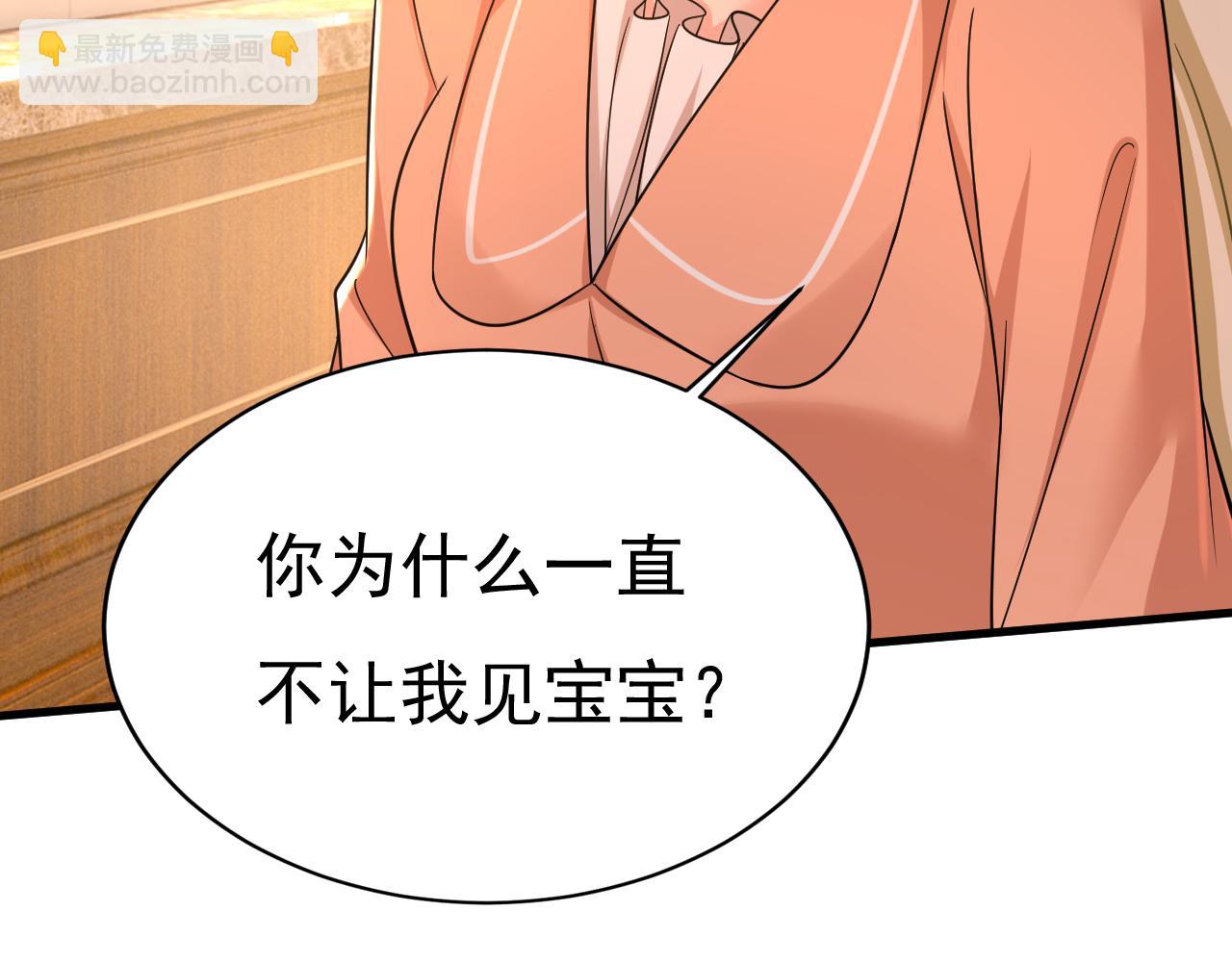 總裁在上 - 第502話 我的兒子呢？(1/2) - 2