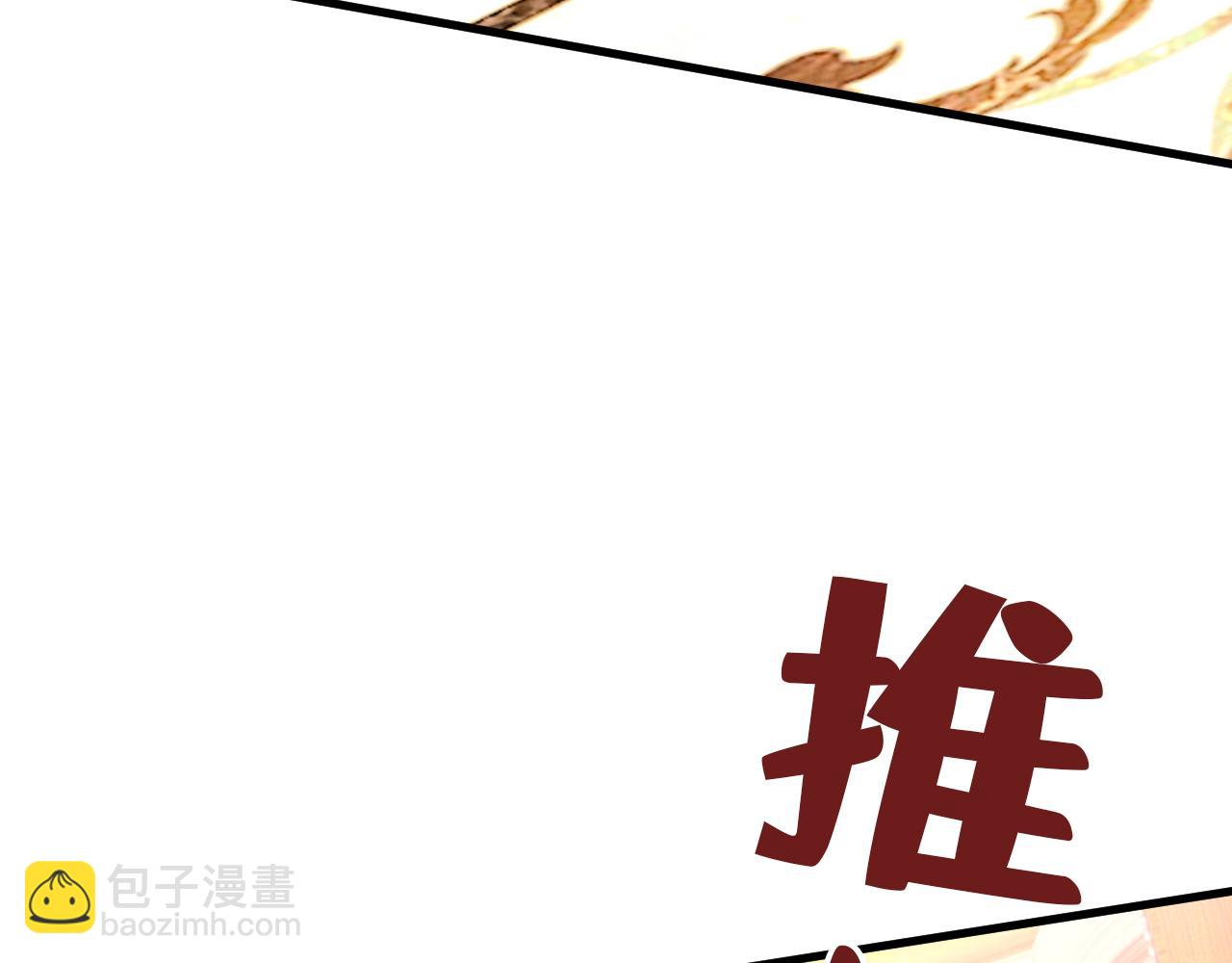 總裁在上 - 第502話 我的兒子呢？(2/2) - 6