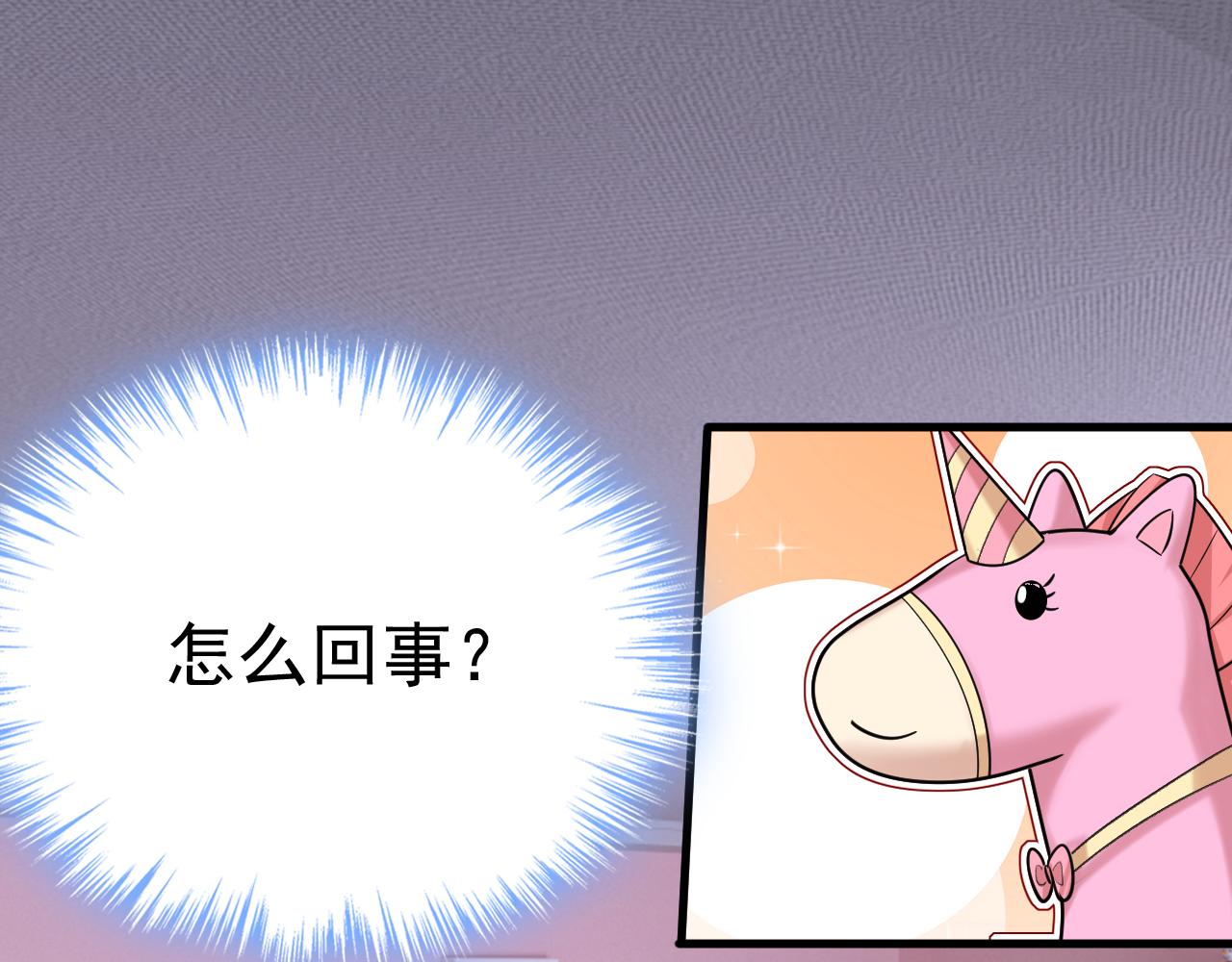 總裁在上 - 第502話 我的兒子呢？(2/2) - 6