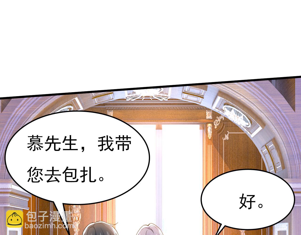 總裁在上 - 第504話 千初，我好痛苦！(1/3) - 4